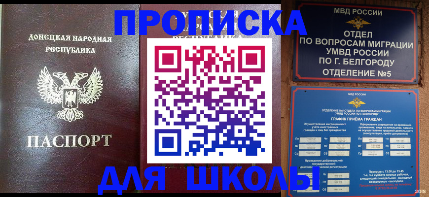 прописка для работы в Невьянске