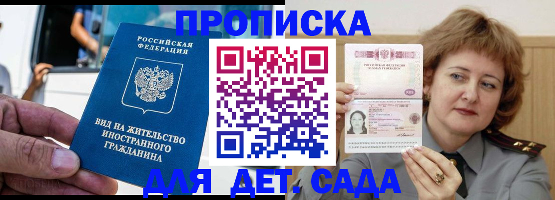 прописка от собственника в Невьянске
