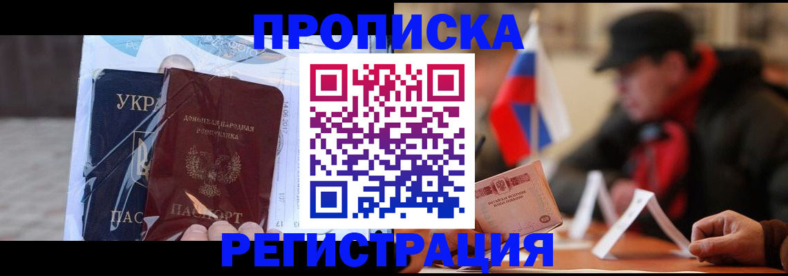 временная регистрация законно в Невьянске