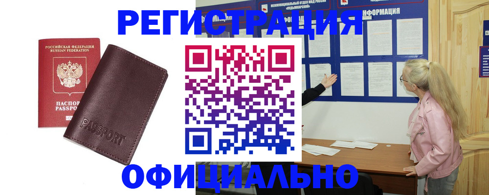 временная регистрация в квартире в Невьянске