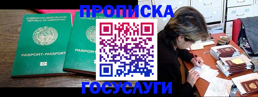 временная регистрация законно в Невьянске