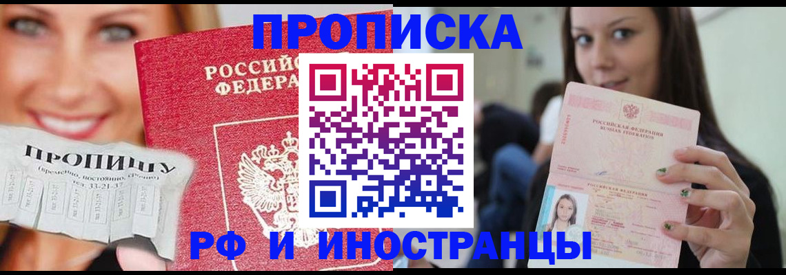 прописка штамп в Невьянске