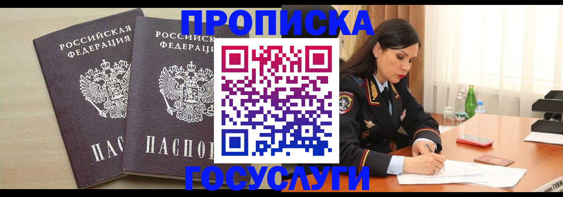 временная регистрация надежно в Невьянске